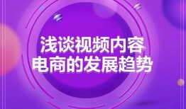 电商爆料大集合视频下载,视频下载攻略全解析